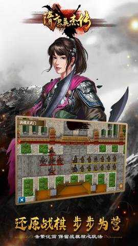 隋唐英杰传下载