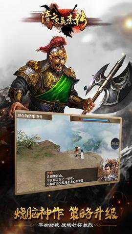 隋唐英杰传下载