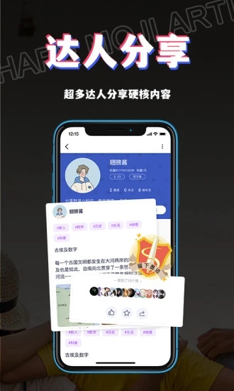 书链App下载