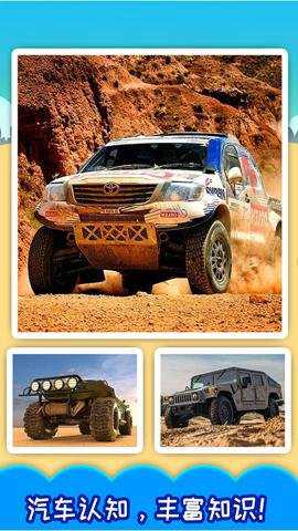 儿童汽车游戏下载