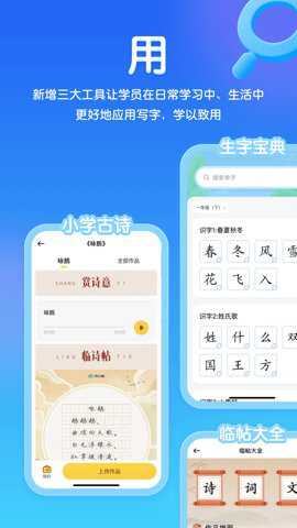 河小象写字平台