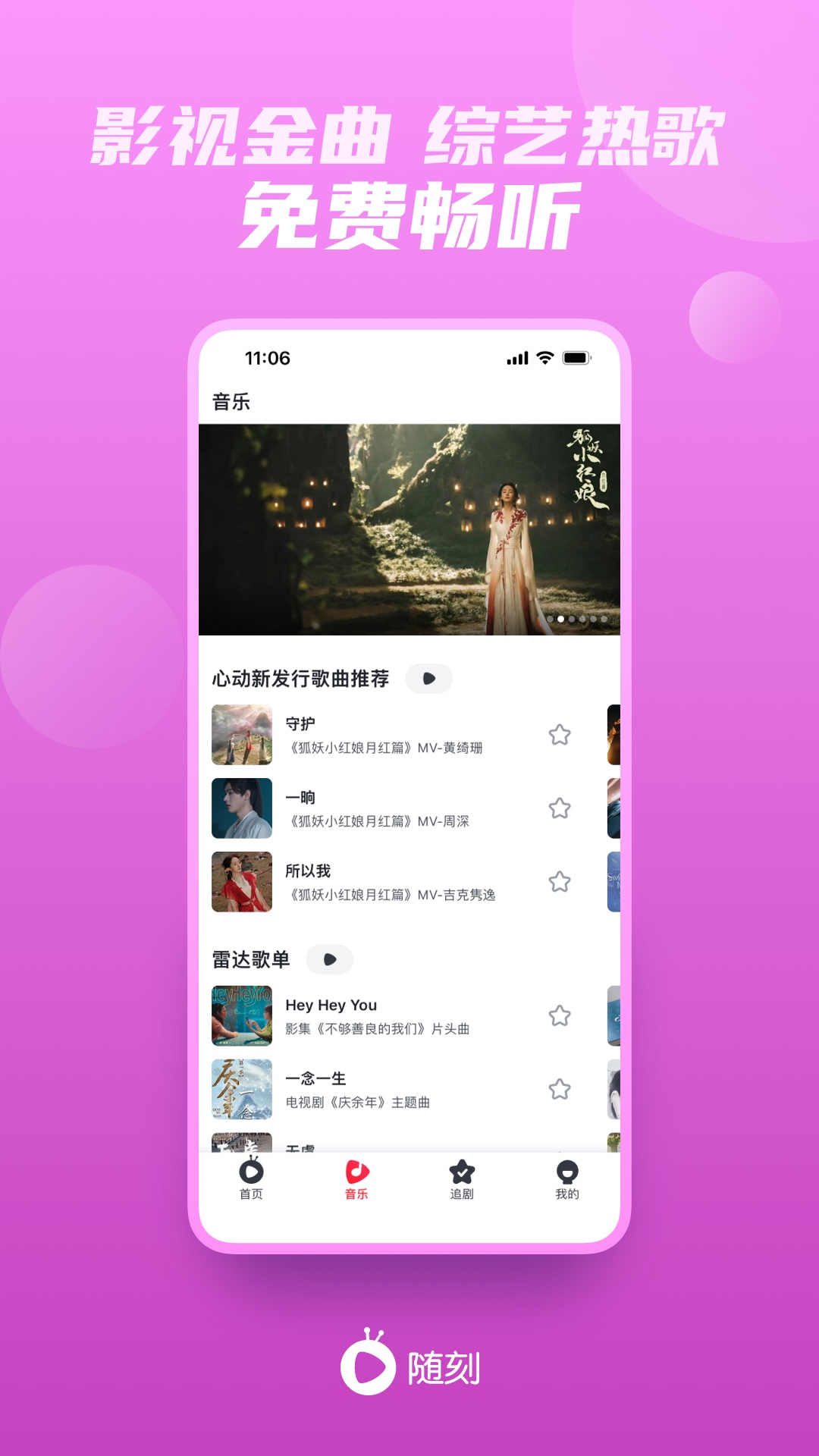 爱奇艺随刻版app下载