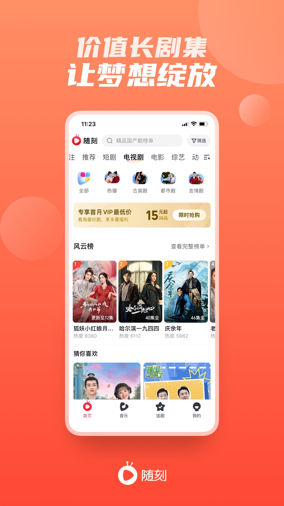 爱奇艺随刻版app下载