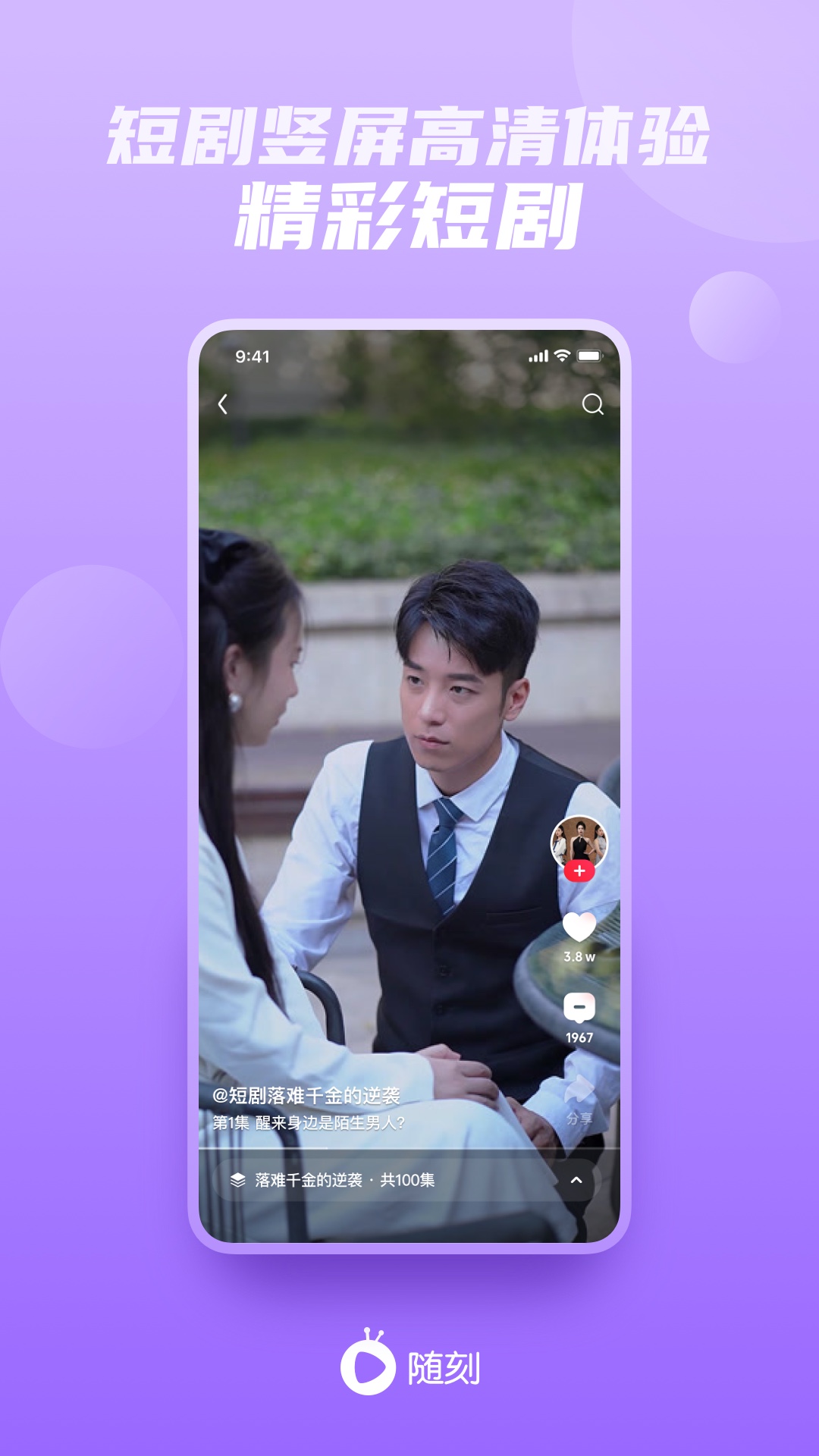 爱奇艺随刻版app下载
