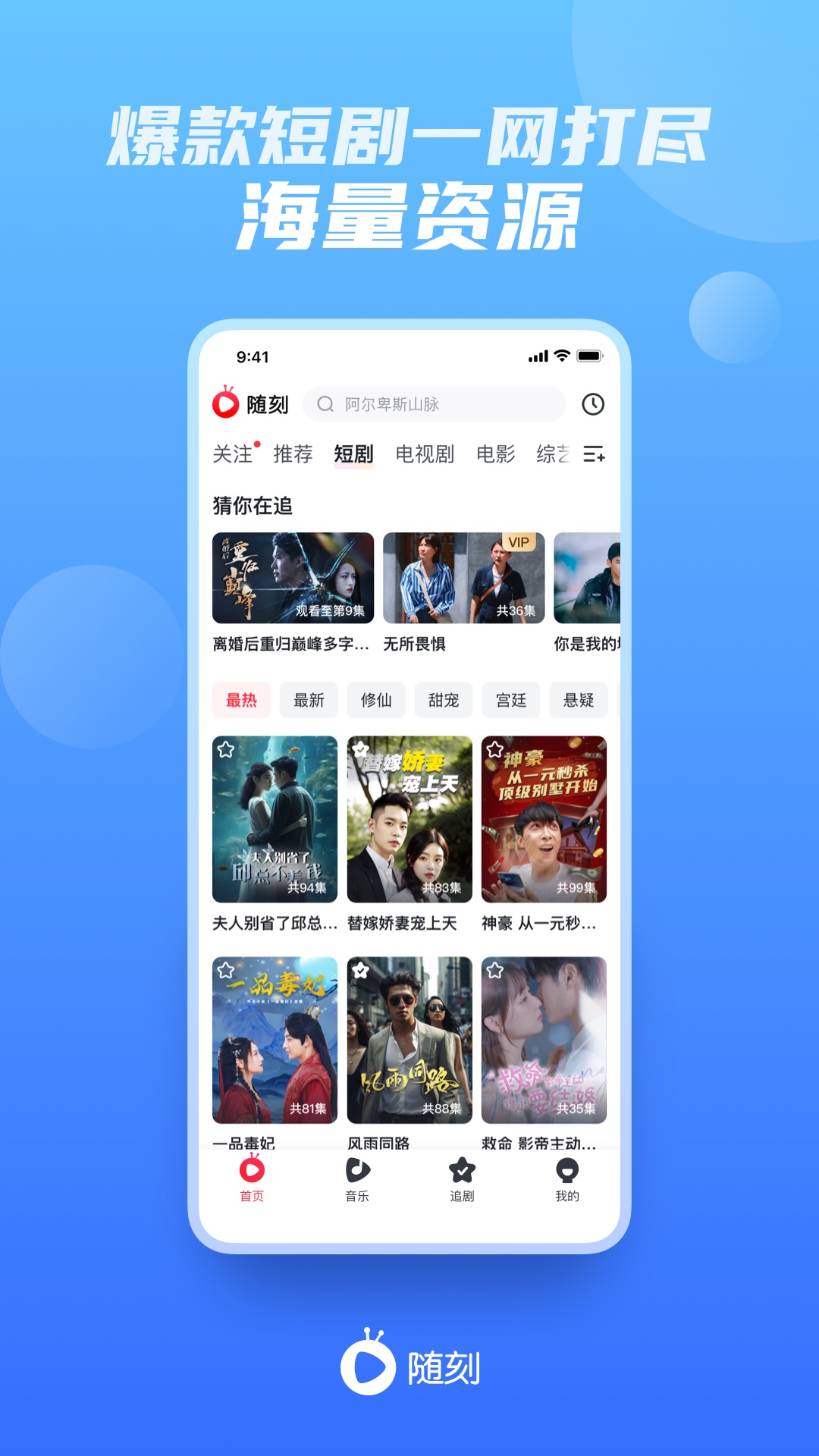 爱奇艺随刻版app下载