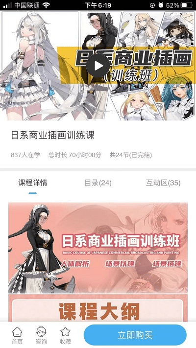 自学帮官方版