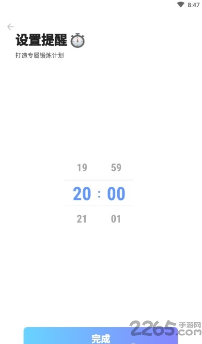 增高锻炼手机版
