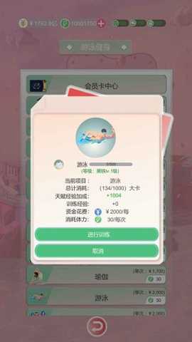 比特人生下载