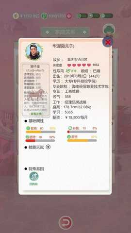 比特人生下载