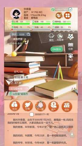 比特人生下载