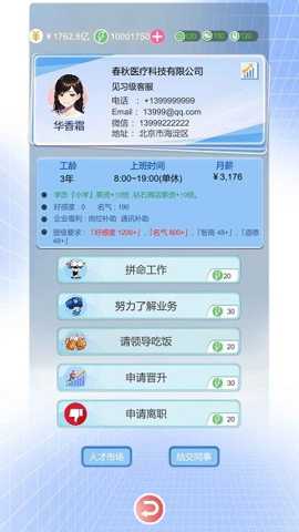 比特人生下载