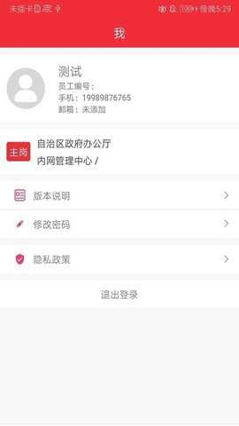 智桂通客户端