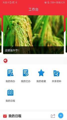 智桂通客户端