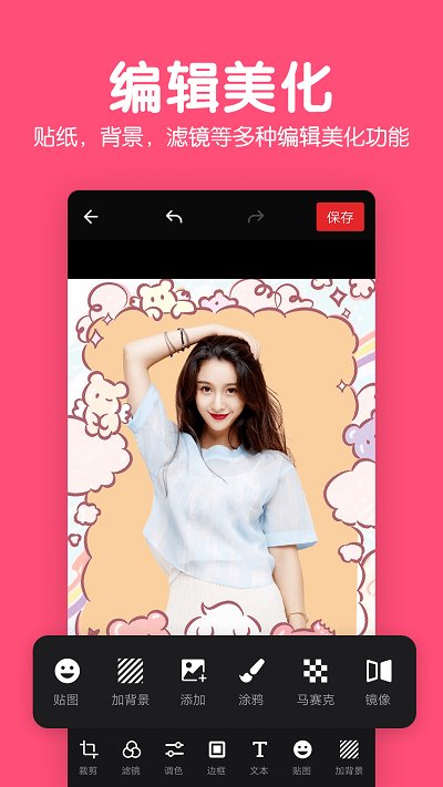 修图图片制作app