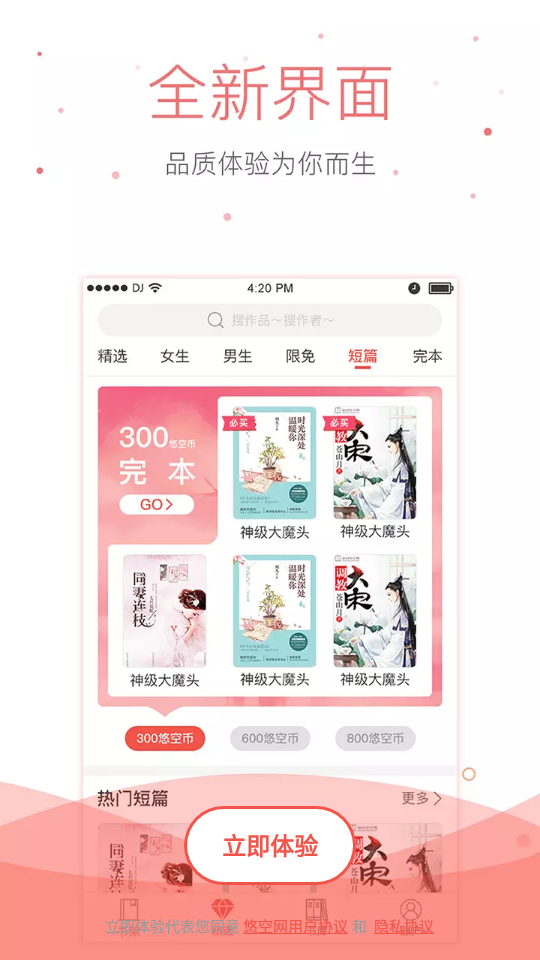 悠空网小说