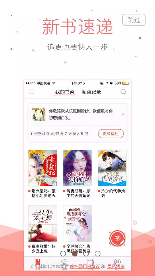 悠空网小说