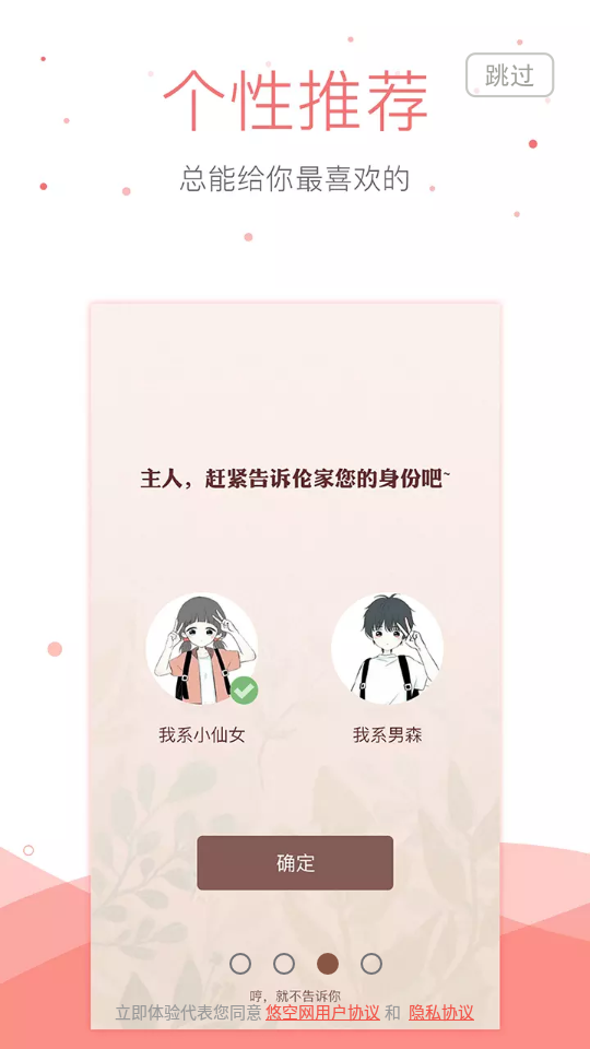 悠空网小说