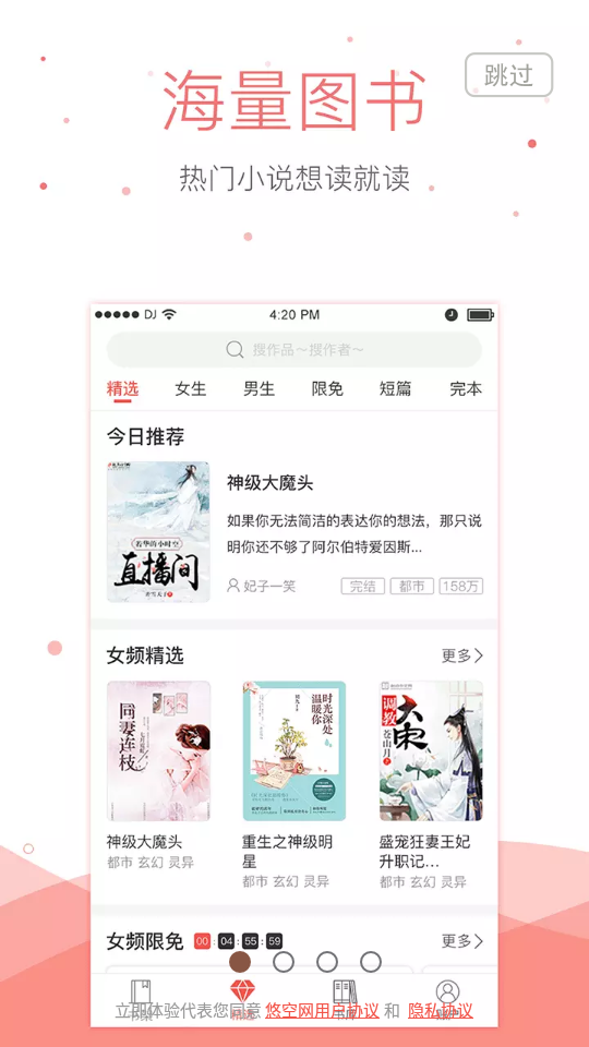 悠空网小说