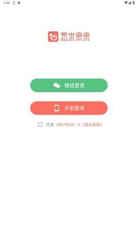 葱米园长版