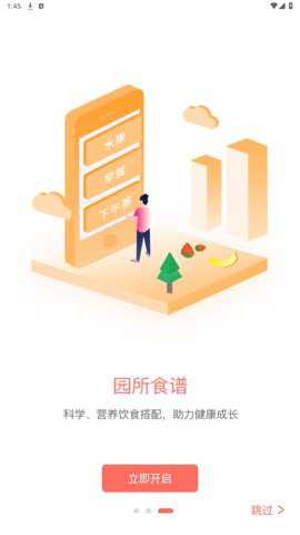 葱米园长版