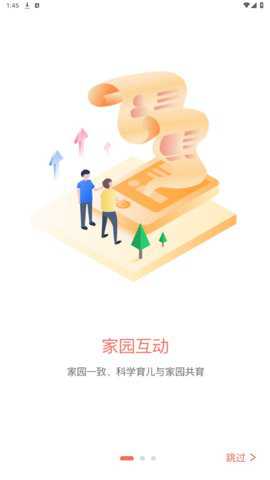 葱米园长版
