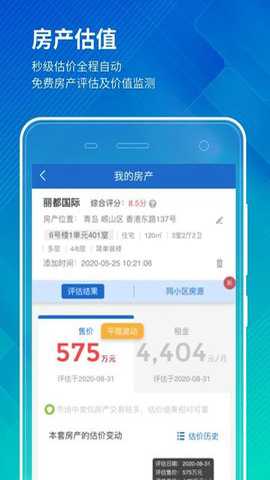 禧泰房价行情app