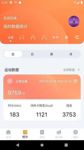 健身怪兽下载