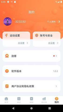 健身怪兽下载