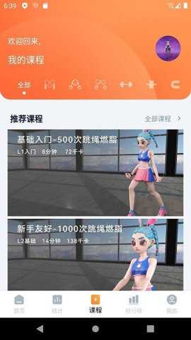 健身怪兽下载