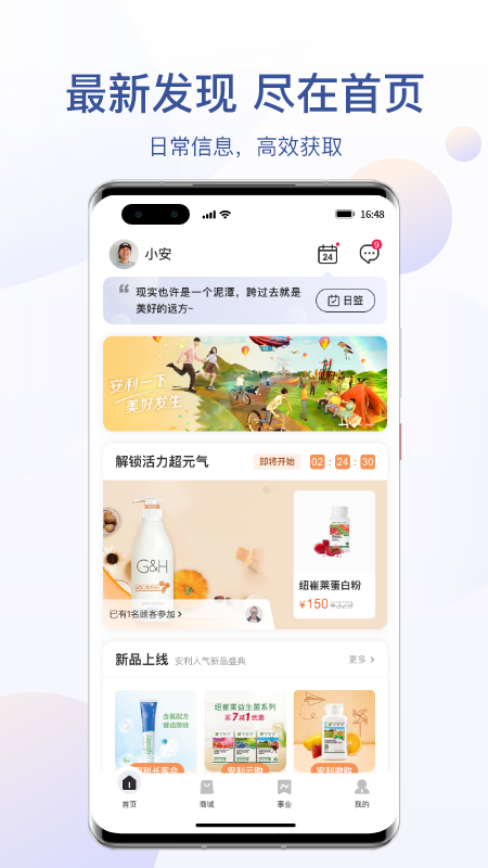 安利数码港app官方下载