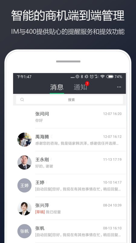 链家app经纪人版Link