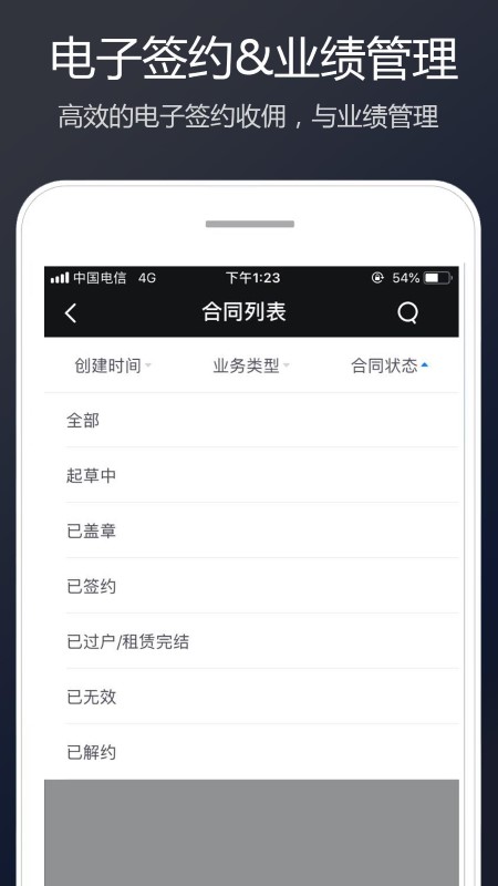 链家app经纪人版Link