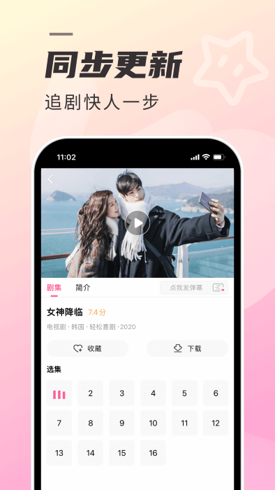 韩剧tvapp(韩剧tv极简版)