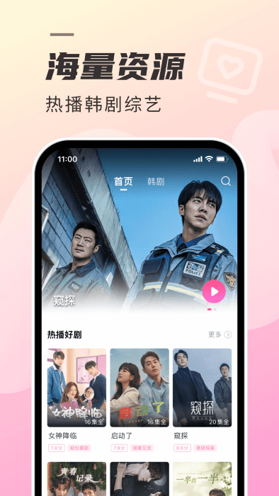 韩剧tvapp(韩剧tv极简版)