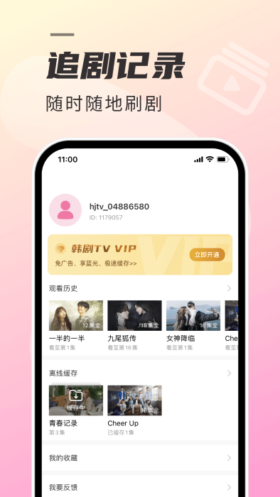 韩剧tvapp(韩剧tv极简版)