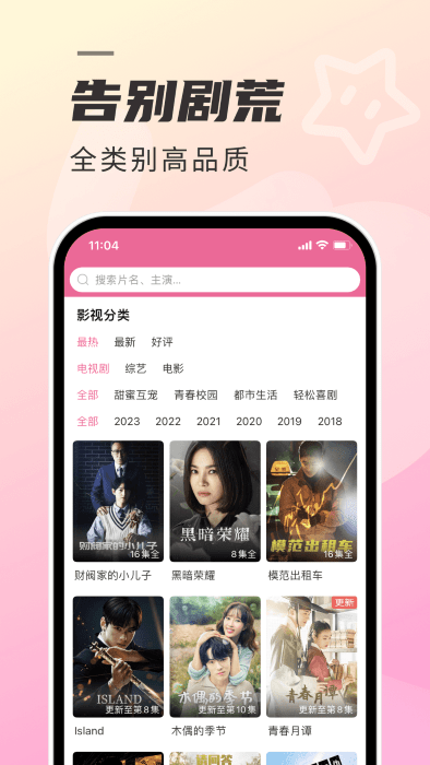韩剧tvapp(韩剧tv极简版)