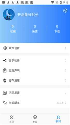 小蓝视频下载