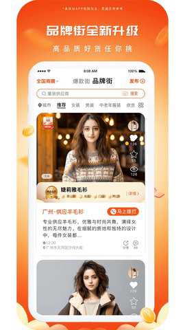 播报哥下载