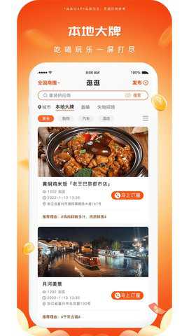 播报哥下载