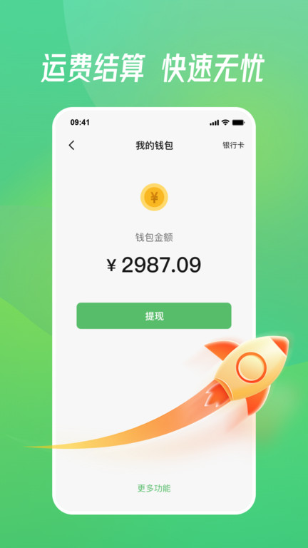 牧原物流司机端app改名牧原通司机