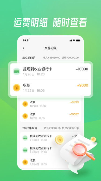 牧原通司机版app