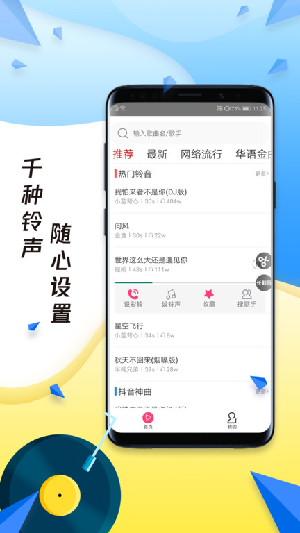 多多铃声剪辑app