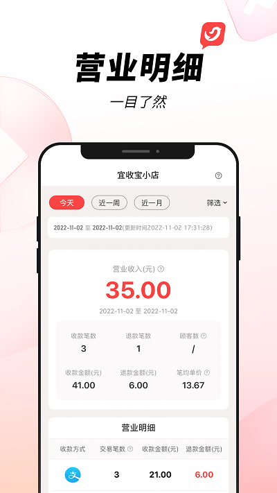 宜收宝app