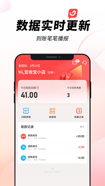 宜收宝app