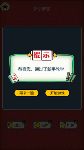 最强挪挪侠下载