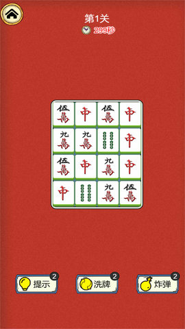 最强挪挪侠下载