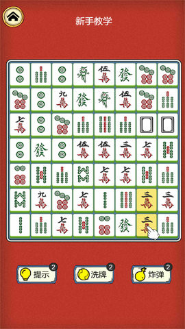 最强挪挪侠下载