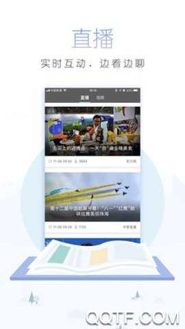 中国青年报电子版下载