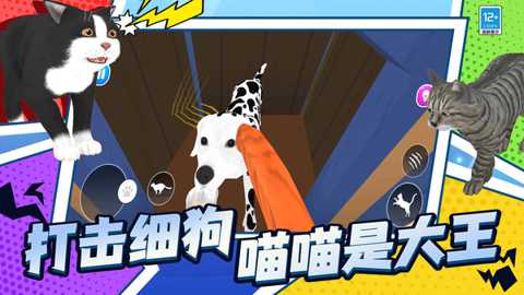 喵星人日常下载