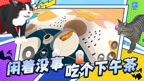 喵星人日常下载